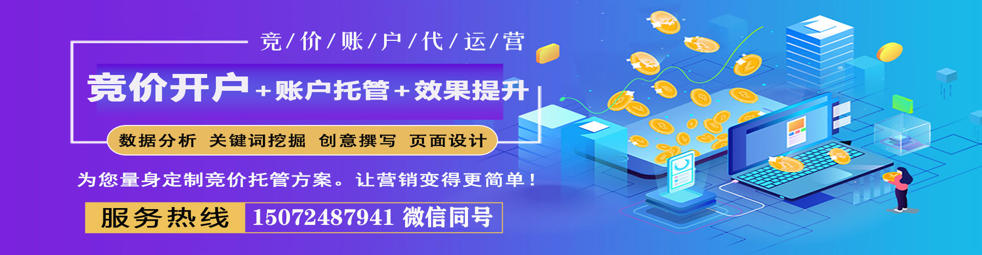 双台子信息流代运营